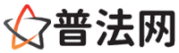 新余律师网-新余法律咨询,新余离婚律师,新余刑事律师,新余房产律师,新余法律顾问,新余律师事务所